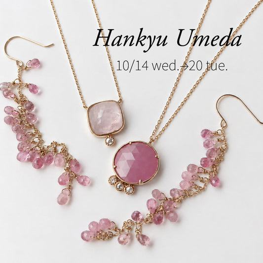 阪急うめだ本店 POPUP SHOP｜10月14日(水)～20日(火)